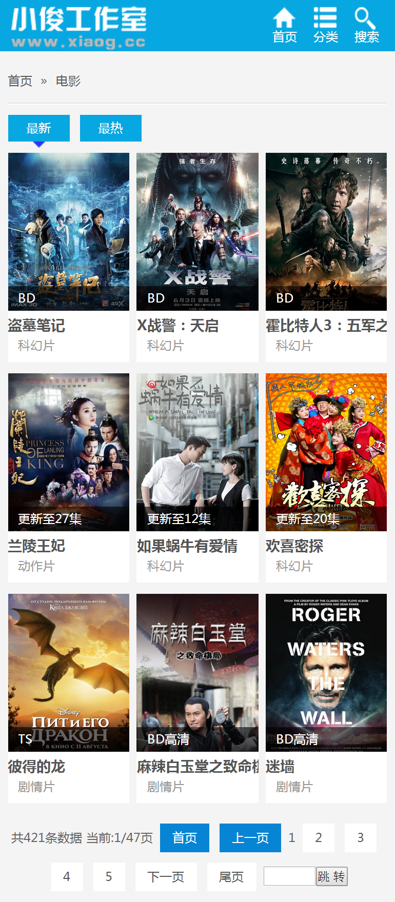 手机端分类页