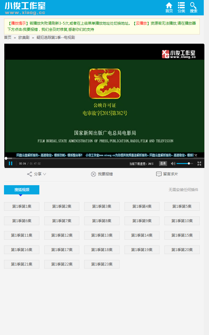 手机端内容页
