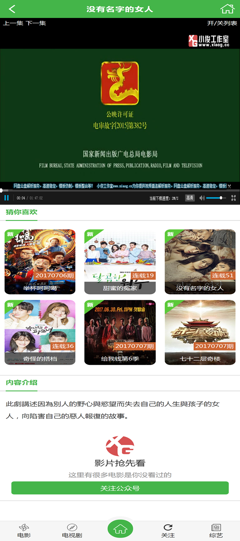 播放页